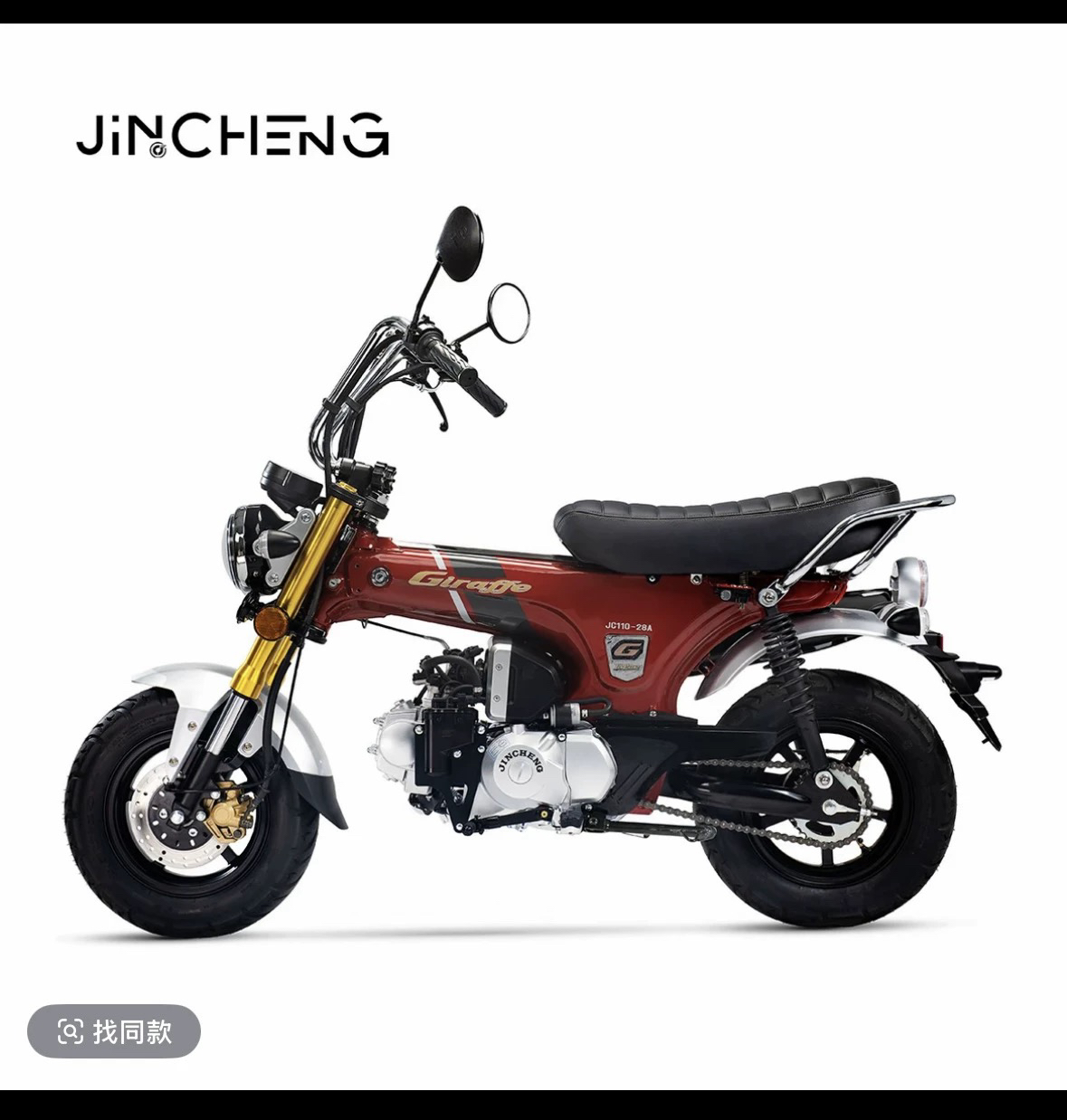 金城JC110-28小鹿LAKO110复古长颈鹿原装龙头车把 方向把