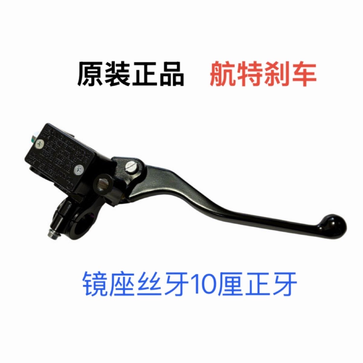 适用力帆摩托 KPT200/LF200-10L-10D/KPT239前刹车上泵