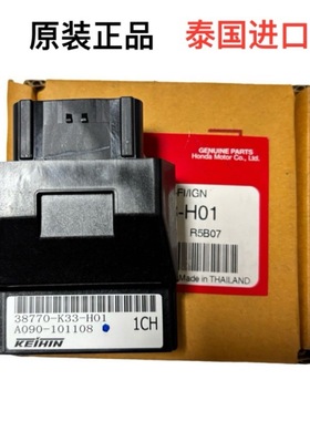 适用泰国本田CBR300R点火器ECU电喷点火程序控制器组件电脑版 K33