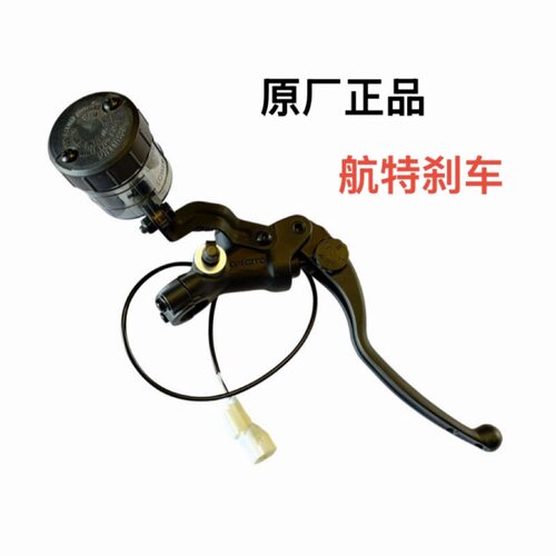 CFMOTO春风摩托原厂配件CF650-10 前制动上泵675SR手刹主泵刹车泵