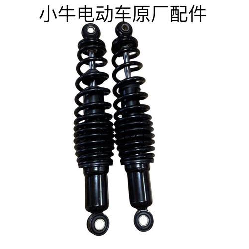 小牛电动车后避震器后减震避震适用麦玲/小牛/小龟中心孔距290