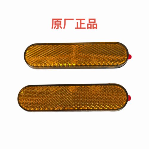 原装豪爵摩托车TR300 PLUS 前反光片 HJ300-5 前反射器 侧反射器