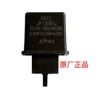 适用五羊本田CM300 CL300闪光器新大洲本田转向灯继电器组件原装
