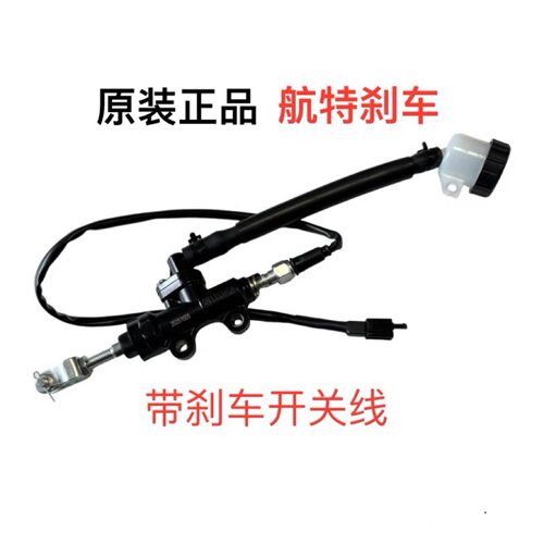 赛科龙宗申RX1 RX1SMAX后碟刹上泵150-51 200-51刹车泵一字泵