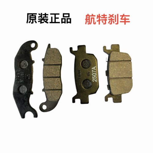 五羊本田PCX160前后碟刹皮WH150T-2-3刹车皮制动蹄块原装正品