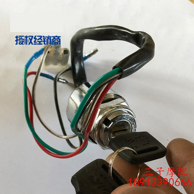 摩托车配件金城jc50q点火开关
