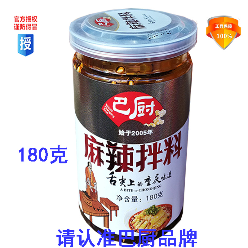 лõ°Í³ø ÂéÀ±°èÁÏÂéÀ±Ïã¹øÁÏ180g¸É¹øµ÷ζÁÏÀ±½·ÂéÀ±µ÷ÁϰüÓÊ