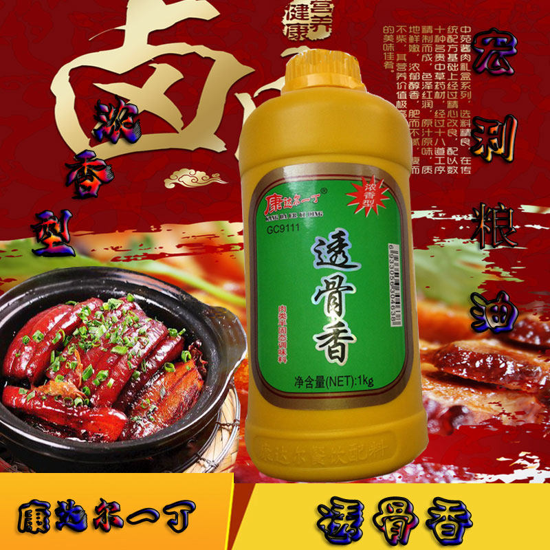 厂家直供康达尔一丁调味品餐饮调料骨香调料肉制品调料透骨香浸膏