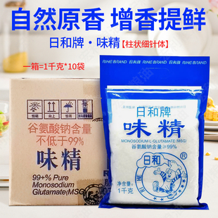 日和牌纯味精（细针）1kg10袋谷氨基酸99%厨房增鲜调味品家用商用