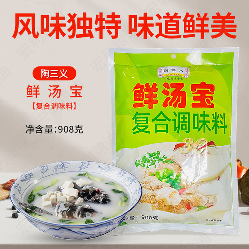 陶三义鲜汤宝908克固态调味料 肉制品 卤菜 包子汤水增香包邮 - 封面
