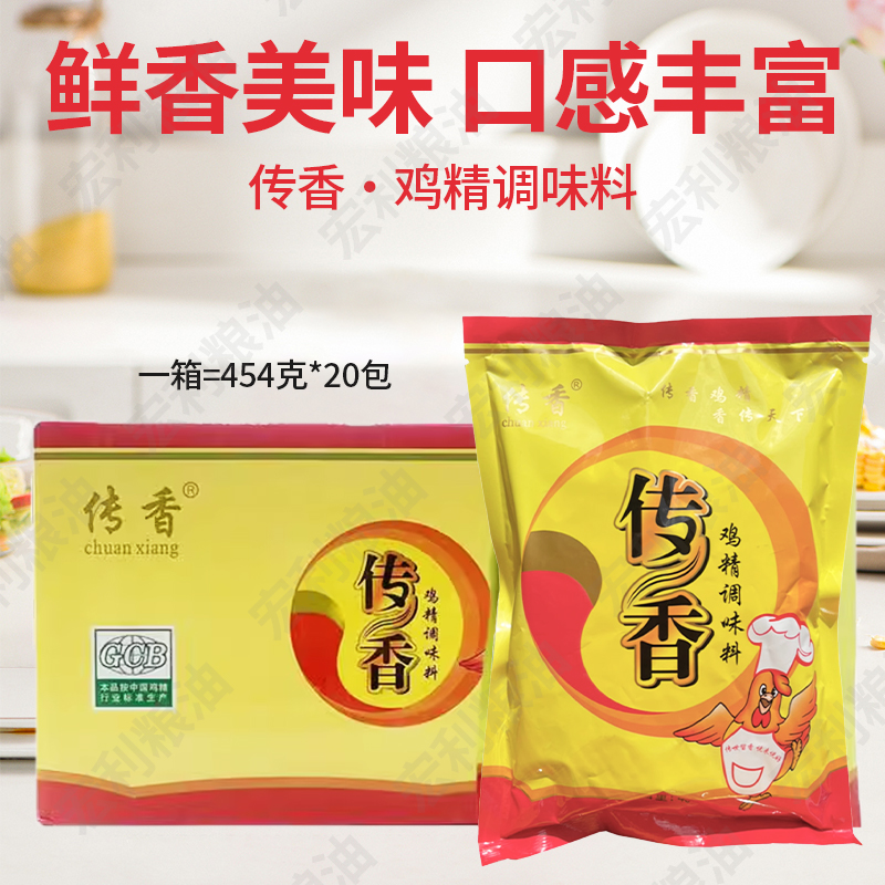 传香鸡精调味料454g20包整箱商用