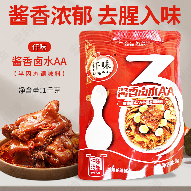 1KG仟味酱香卤水调味料卤水配方家庭老卤汁酱卤牛肉一卤多用包邮,粮油调味/速食/干货/烘焙,复合食品调味剂,淘宝优惠券,粉丝福利购,淘宝优惠卷