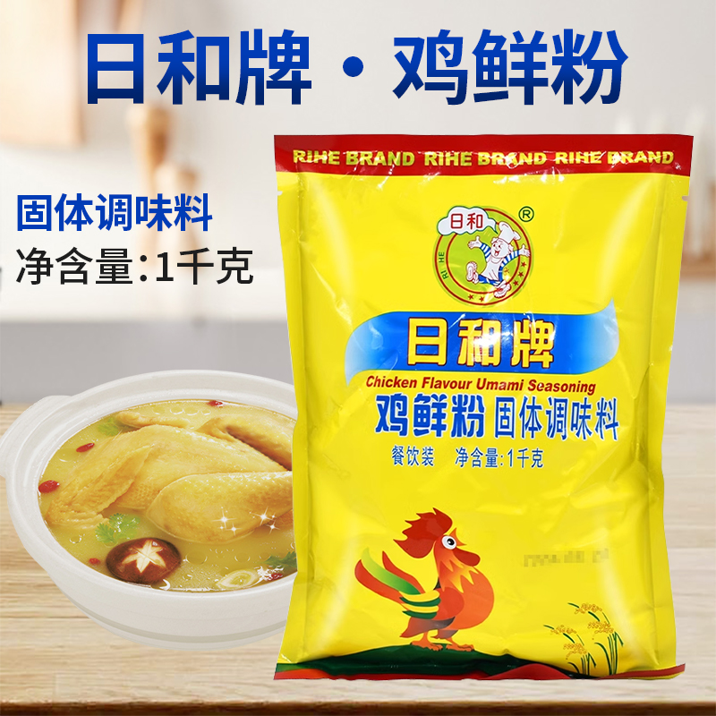 鸡鲜粉餐饮装日和炒菜干锅汤底