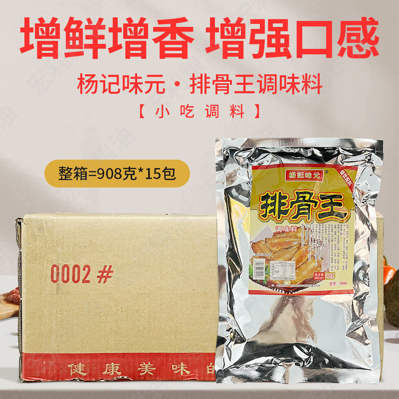 杨记味元排骨王调味料908g小吃调图片