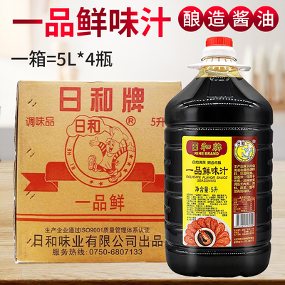 日和牌一品鲜味汁5L*4桶整箱肠