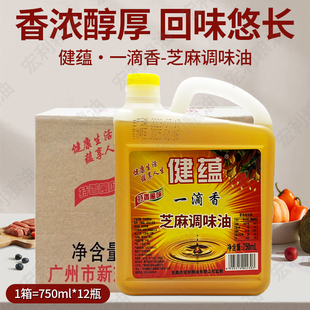 健蕴一滴香芝麻调味油750MLX12瓶特香风味芝麻油压榨调和油包邮