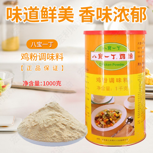 八宝一丁鸡粉调味料1kg灌装包邮
