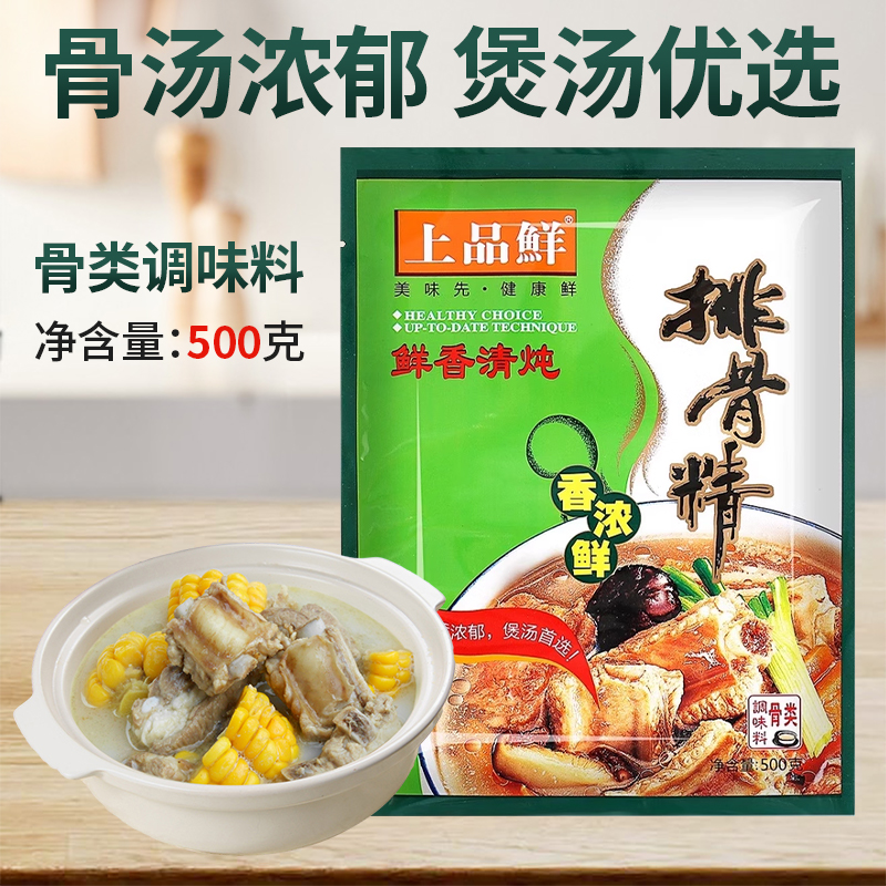 新货上品鲜排骨精清炖调味料煲汤面条炒菜火锅调味品回味好500g-封面