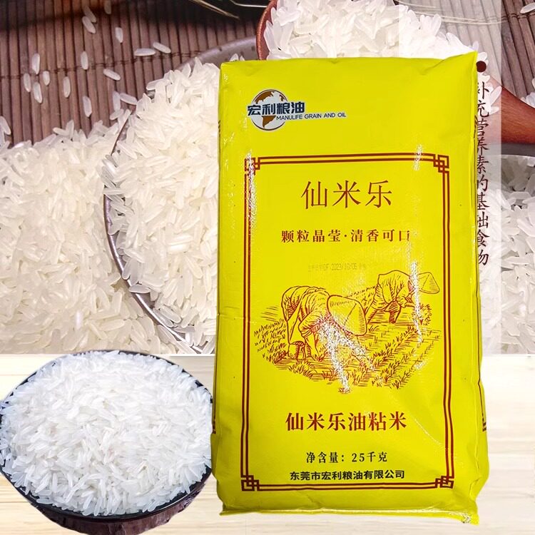 仙米乐油粘香粘米25kg优质长粒米香米晚稻油粘米当季新米大米50斤