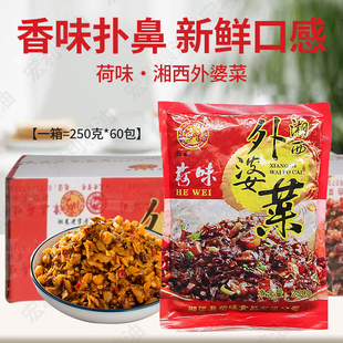 荷味湘西外婆菜250g 整件60袋香辣下饭菜湖南农家开胃菜 包邮