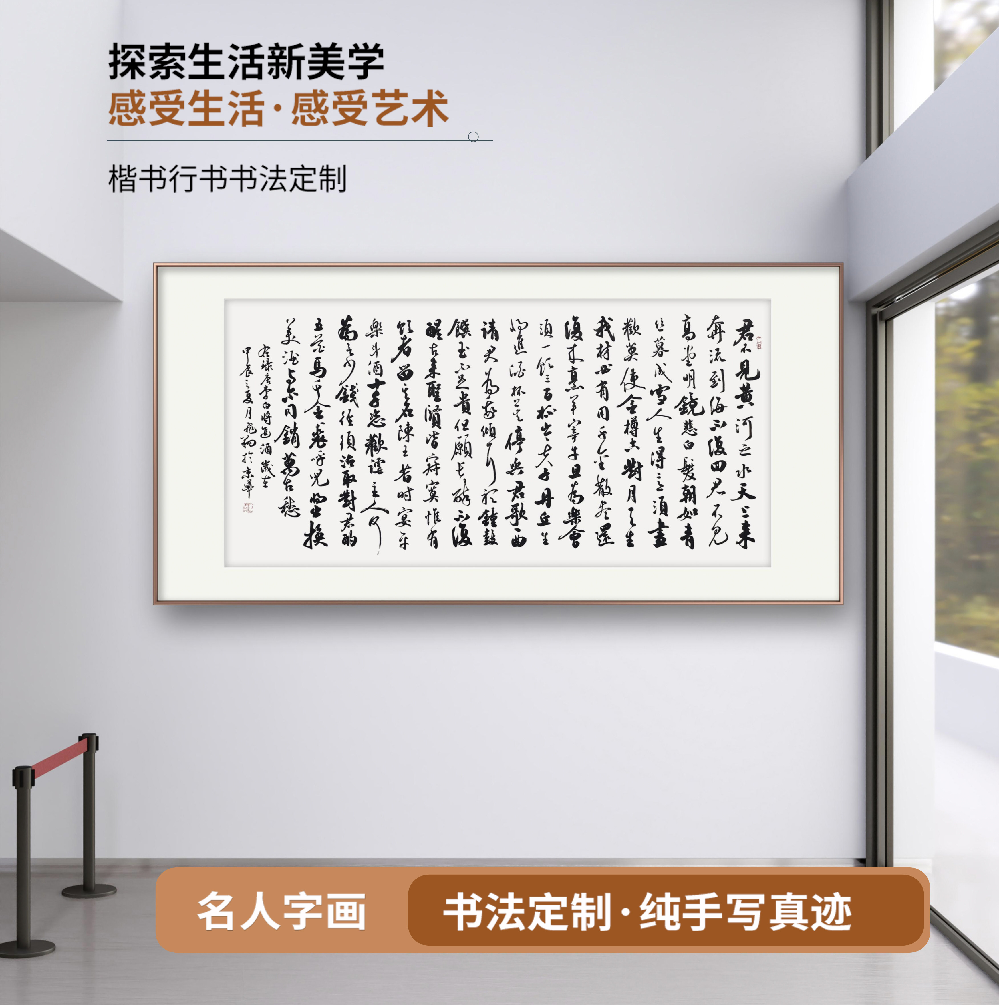 李白诗将进酒书法作品手写真迹名人字画名家收藏书画艺术行书定制