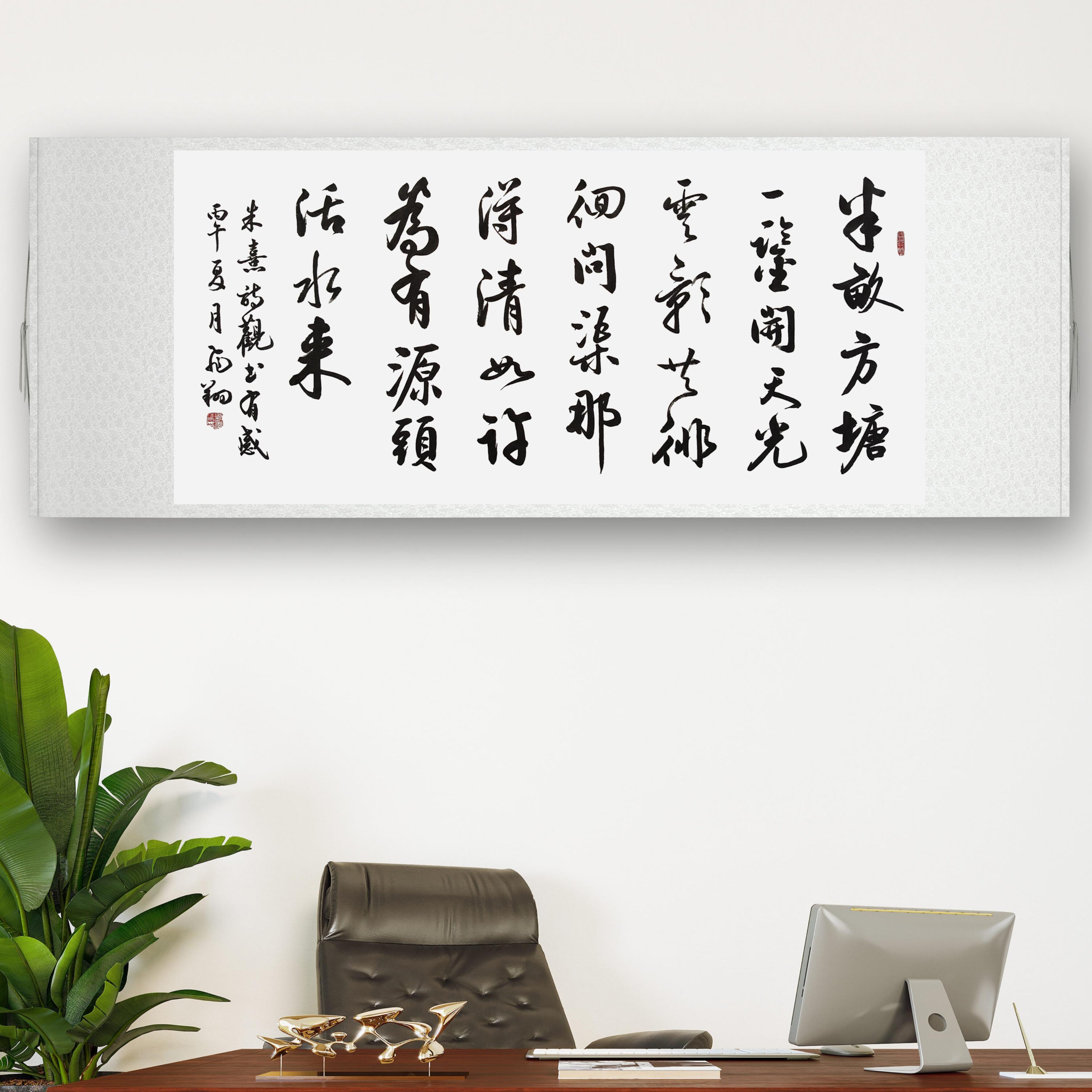 朱熹观书有感书法作品手写真迹名人字画名家收藏定制行书装饰挂画