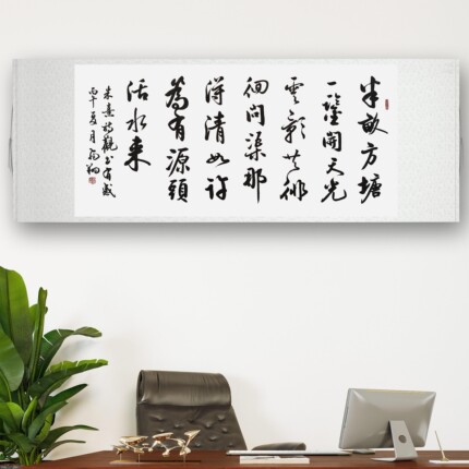 朱熹观书有感书法作品手写真迹名人字画名家收藏定制行书装饰挂画