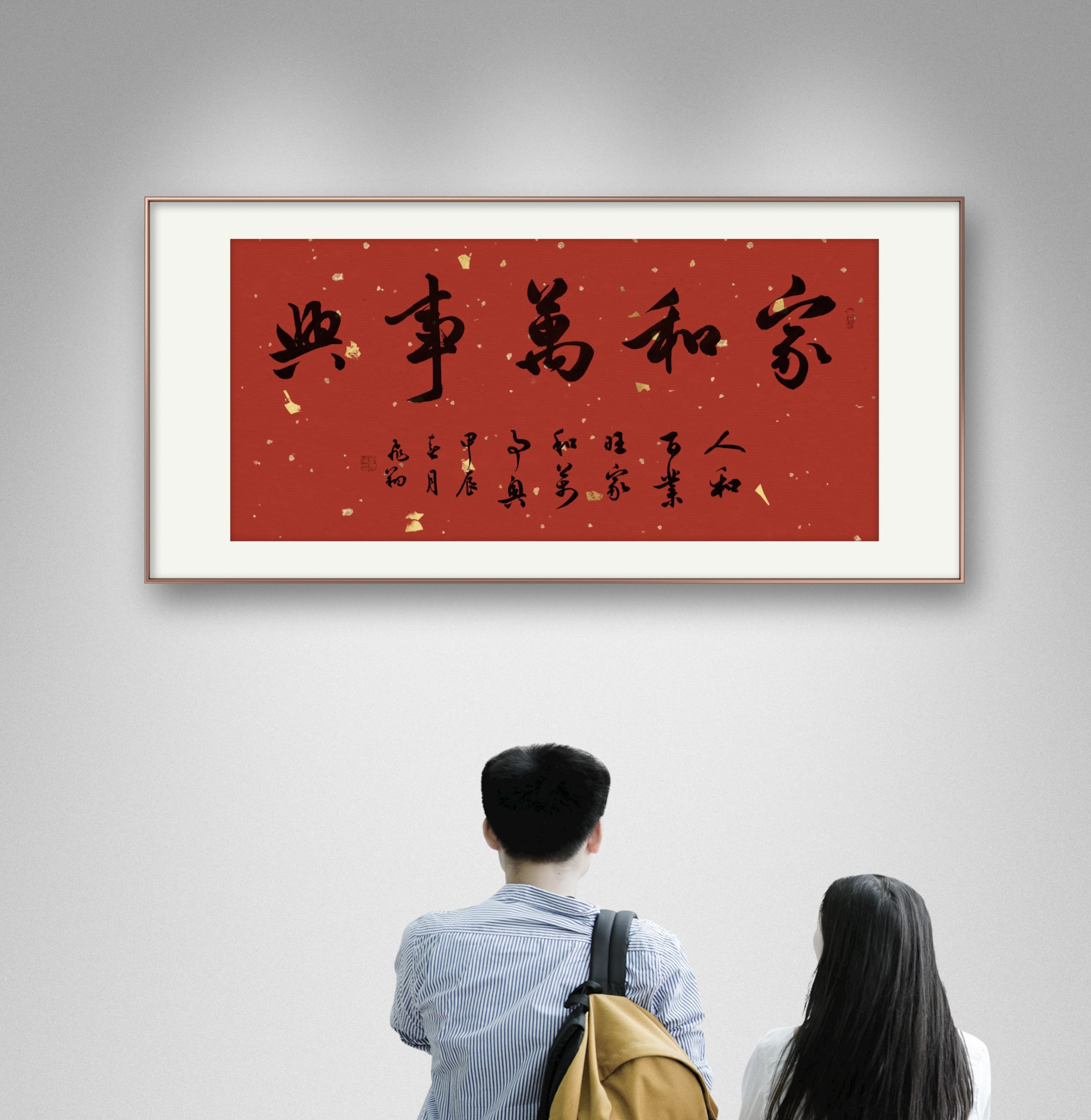 家和万事兴书法作品手写真迹名人字画名家收藏定制行书毛笔字挂画