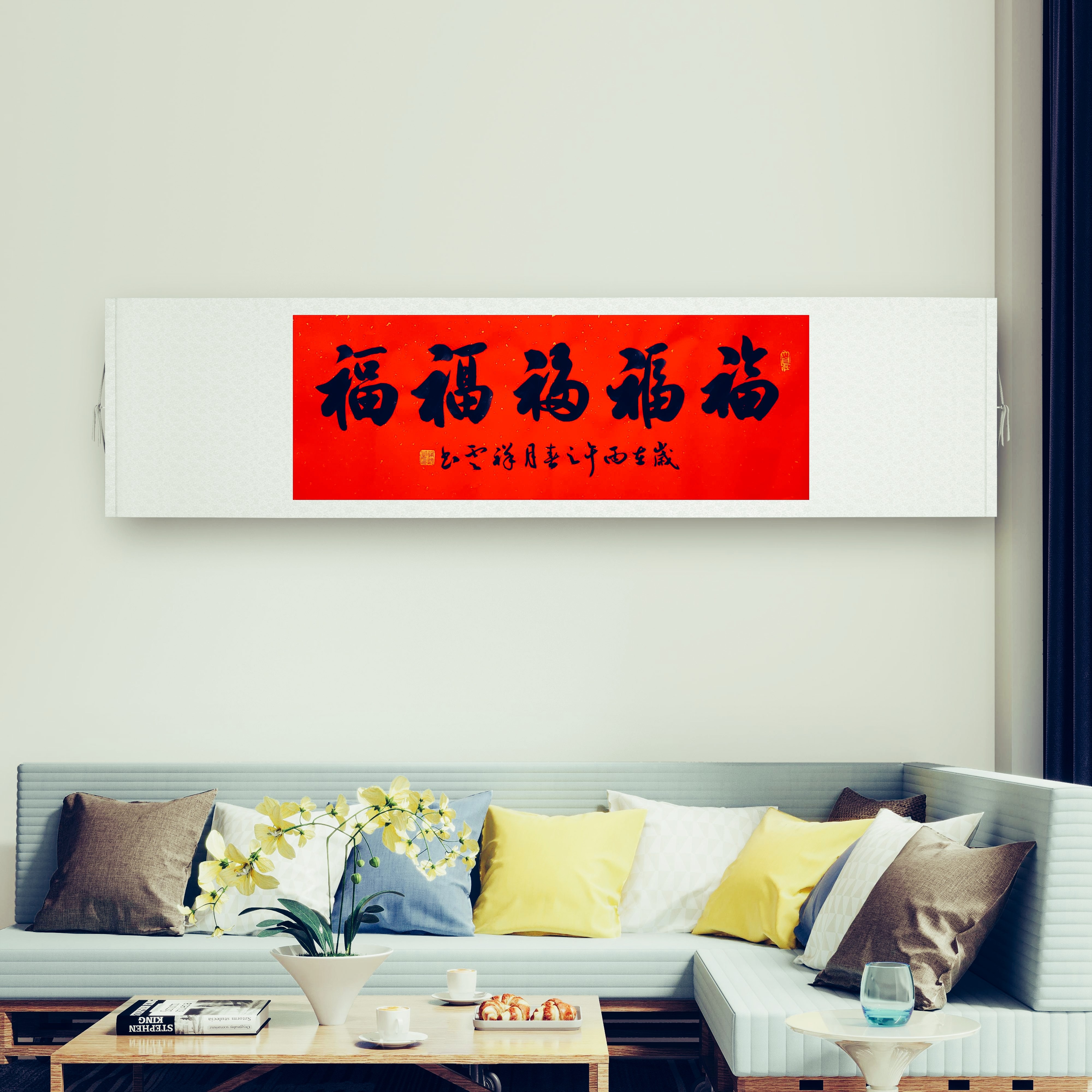 福字五福紫气东来越来越好家和万事兴书法字画手写真迹作品挂画