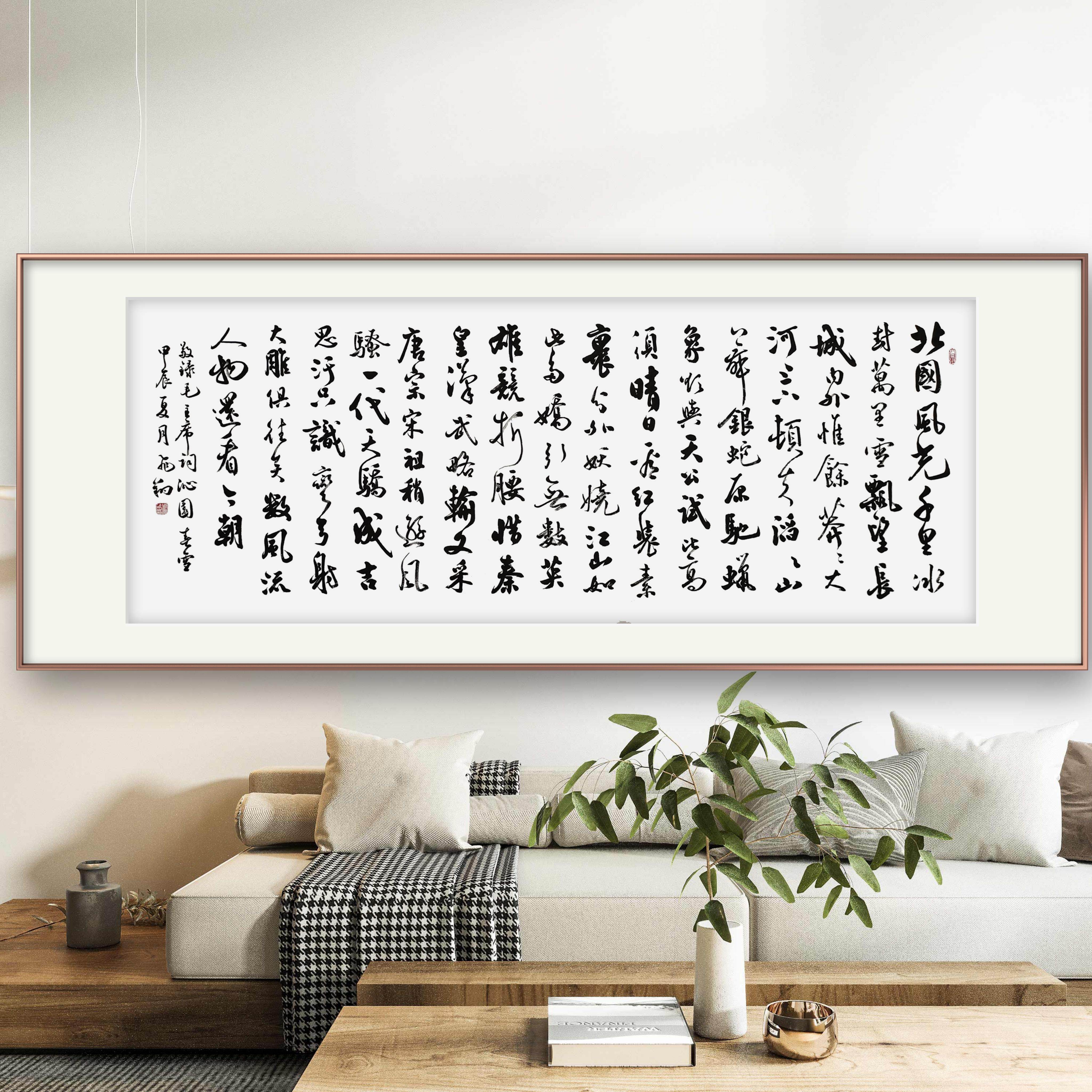 毛主席词沁园春雪手写书法名人字画名家真迹行书定制横幅装饰挂画