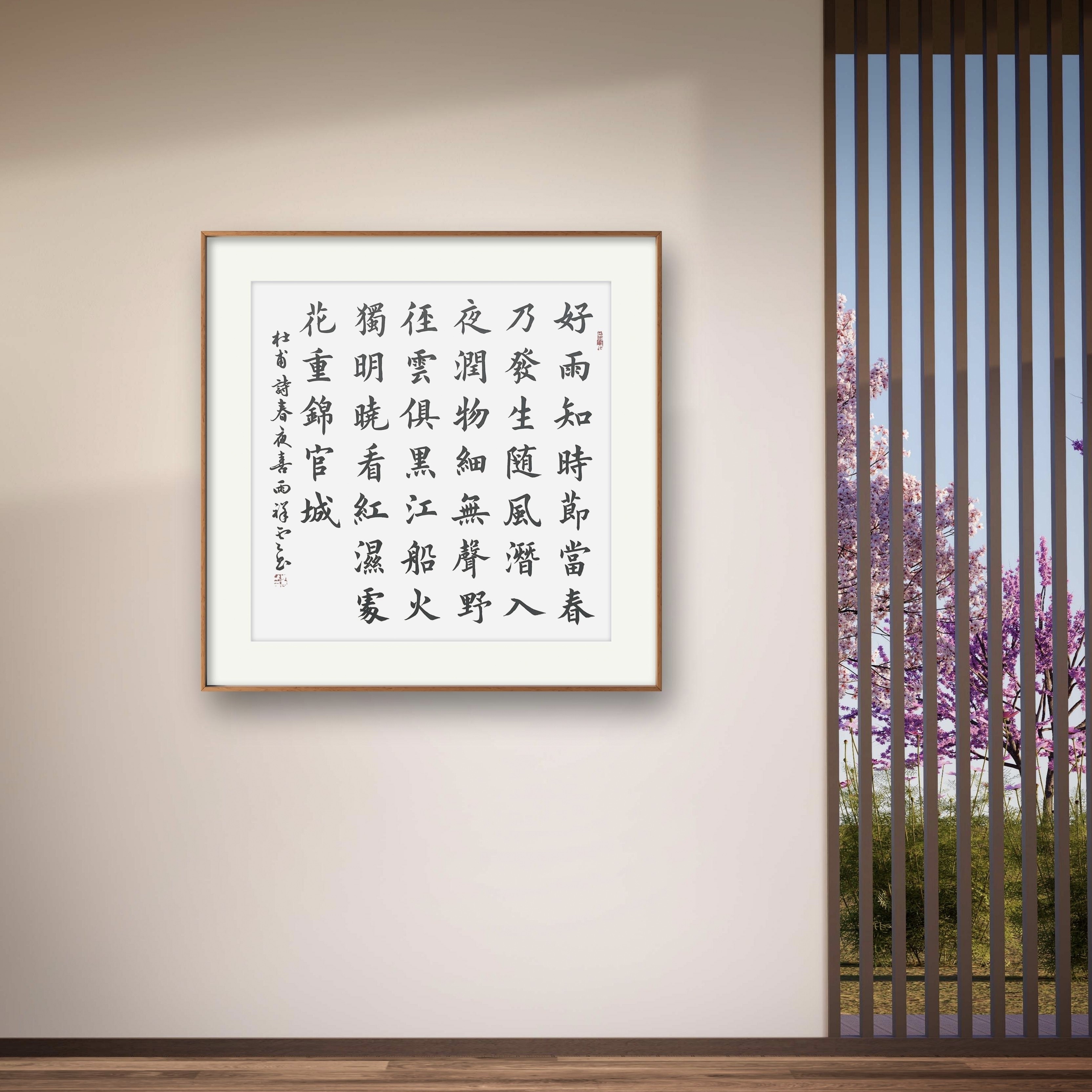 杜甫春夜喜雨杜牧山行手写书法真迹名人字画作品名家定制楷书挂画