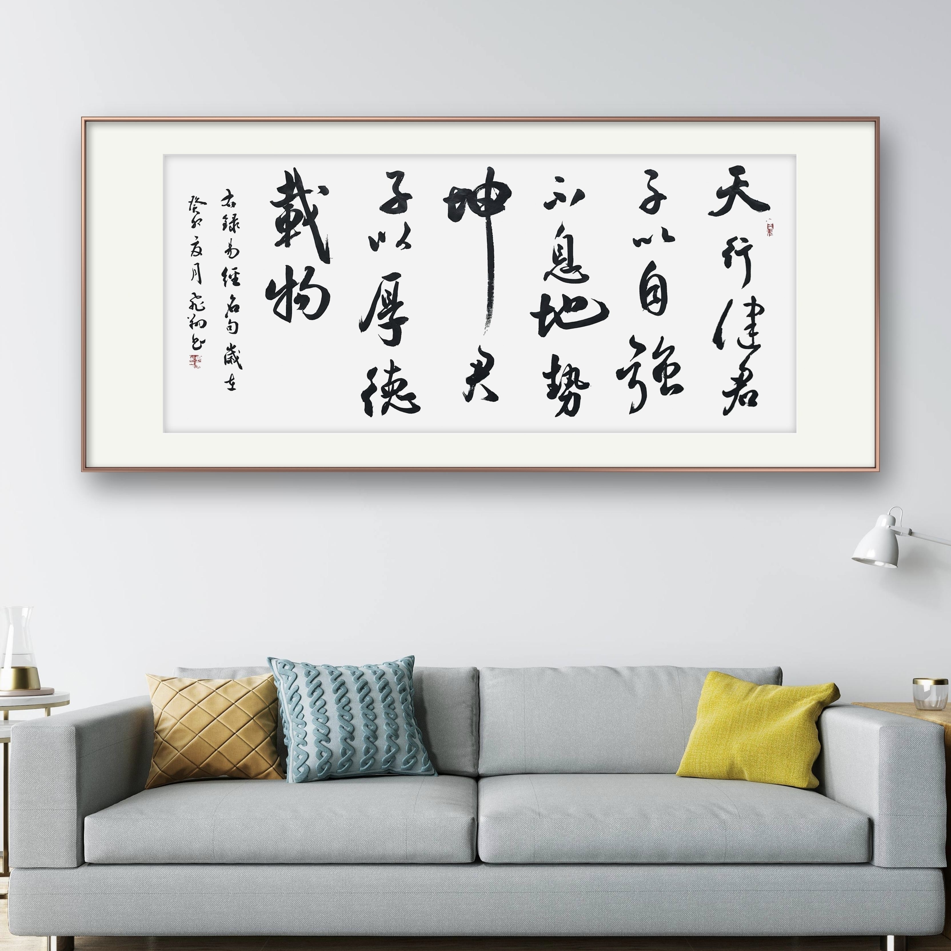 易经名句天行健书法字画手写真迹名家作品名人定制行书楷书装饰