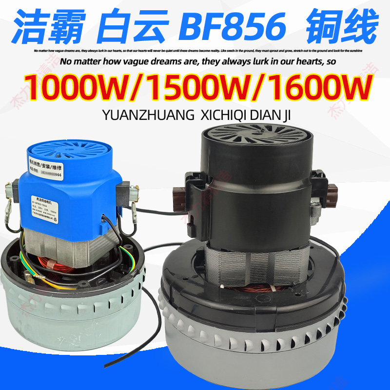 吸尘器BF500配件BF510A电机BF585-3马达BF502风机BF501电动机