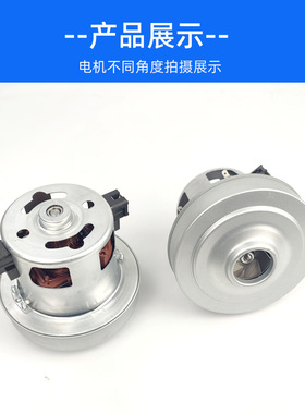 通用吸尘器马达SC-620 吹风机SCM-AF1300 电机SCM-AE160C电动机