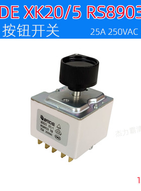 现货BEDE挡位开关RS8903TB原装正品XK20/5 07L-1 25A 250VAC