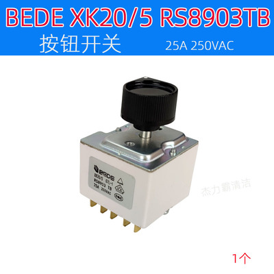 现货BEDE挡位开关RS8903TB原装正品XK20/5 07L-1 25A 250VAC