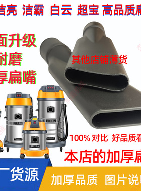洁霸吸尘器BF500长扁嘴BF501C吸嘴BF580白云吸水机吸头BF575B吸嘴