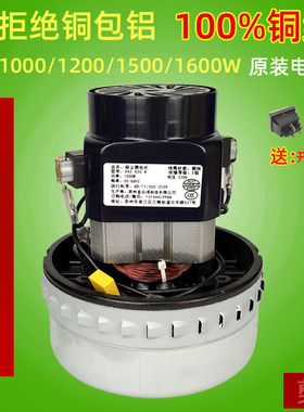白云工业吸尘器电机1000W嘉美BF585-3马达1600W风机BF501  BF501C