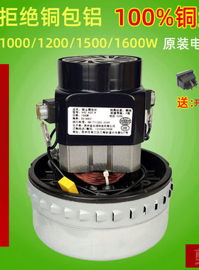 白云工业吸尘器电机1000W嘉美BF585-3马达1600W风机BF501  BF501C