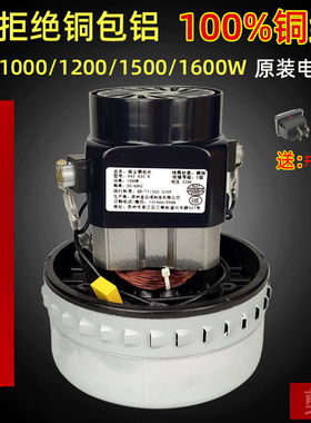 洁霸工业吸尘器配件电机1000W马达1600W风机BF501B电动机BF502铜