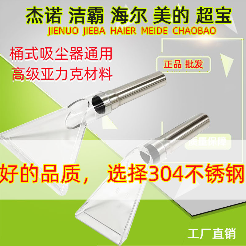 BF501B美的吸水机沙发扒头吸尘器