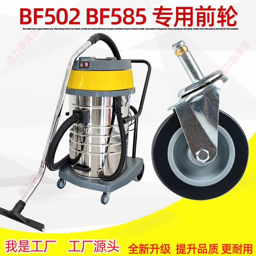 洁霸吸尘器BF502前轮轱辘万向轮高品质BF585-3白云吸尘器轮子