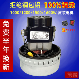 洁霸工业吸尘器配件电机1000W马达1500W风机BF500电动机BF580铜