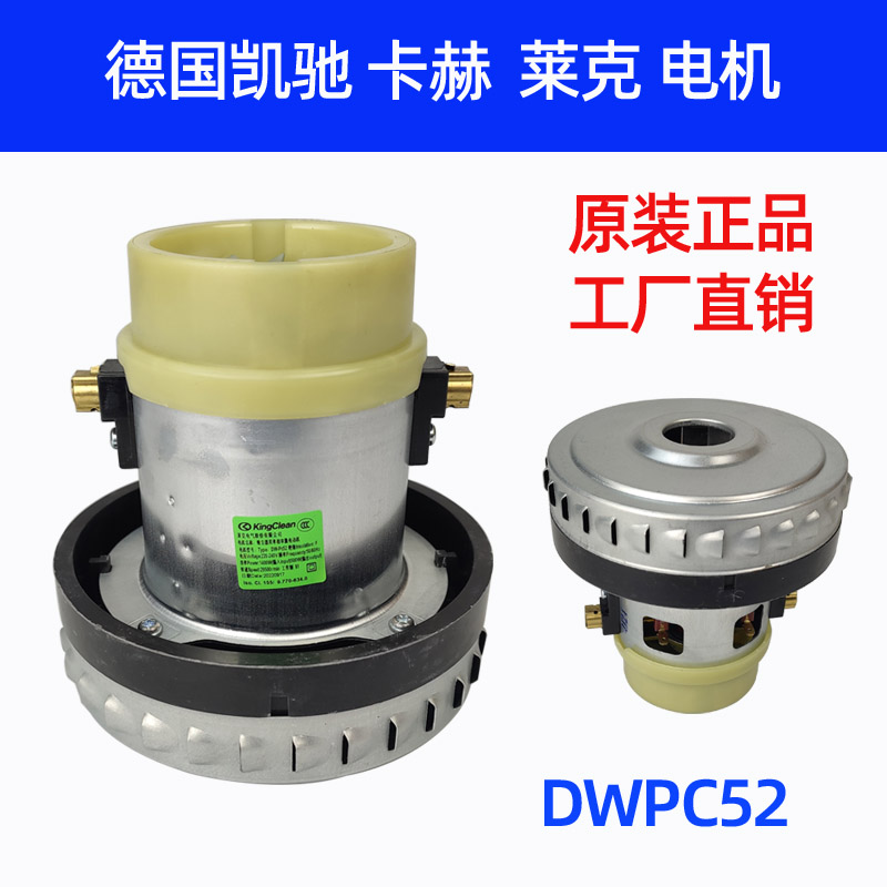 吸尘器电机马达配件NT40/1电机