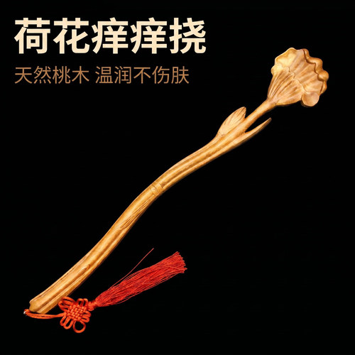 痒痒挠抓痒器抓背挠痒桃木不求人