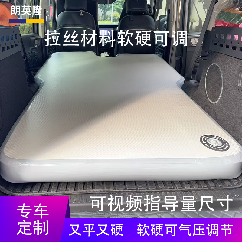 朗英隆定制车载充气床垫顺丰发货