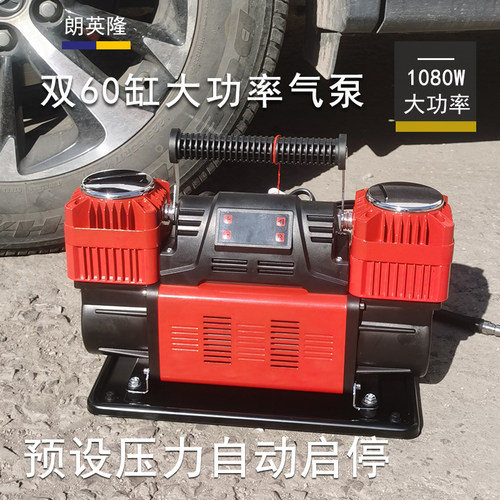智能启停60缸双缸车载充气泵