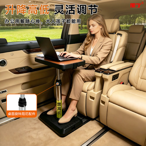 商务车SUV后排升降折叠电脑桌