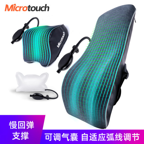 麦塔奇充气调节厚度的头枕腰靠