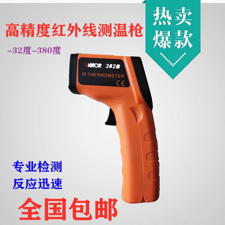 手持式红外线测温仪 高精度测温枪数显温度计 温度表 工业测温